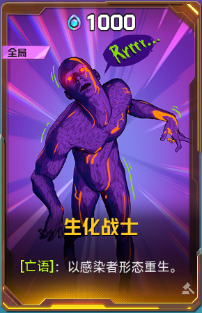 生化战士+52+5.png