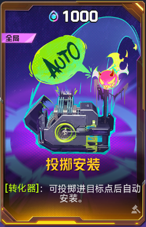 投掷安装+52+5.png