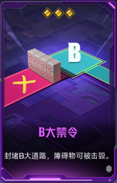 B大禁令+41.png