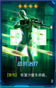 战时治疗+41.png