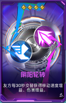 阴阳轮转+41.png