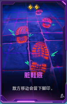 脏鞋底+41.png