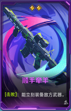 顺手牵羊+41.png