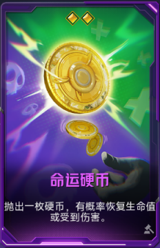 命运硬币+41.png