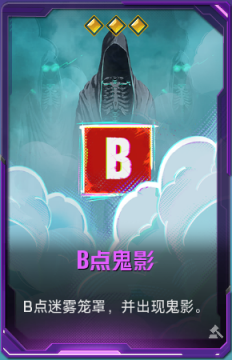 B点鬼影+41.png