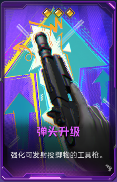 弹头升级+41.png