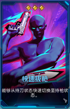 快速拔枪+41.png