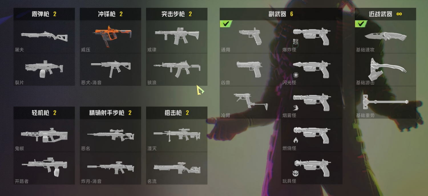 这是选枪时的页面