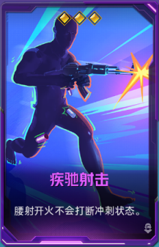 疾驰射击+41.png