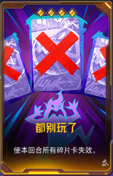 都别玩了+41.png