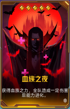 血族之夜+41.png