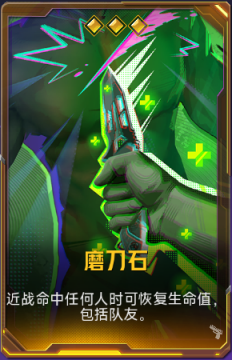 磨刀石+41.png