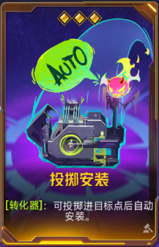 投掷安装+41.png