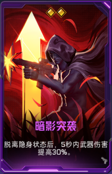 暗影突袭+41.png