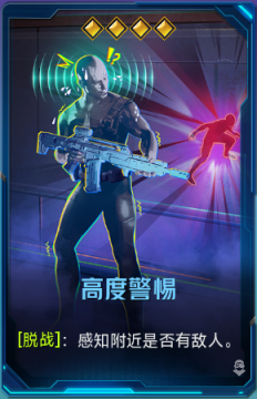 高度警惕+41.png