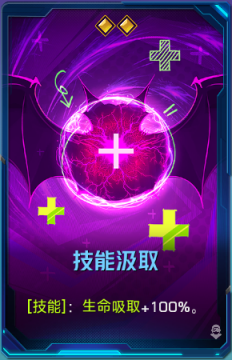 技能汲取+41.png