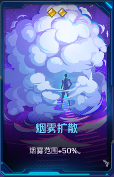 烟雾扩散+41.png