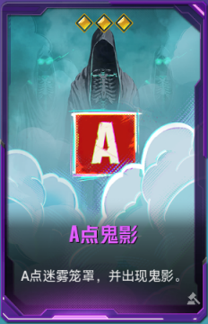 A点鬼影+41.png