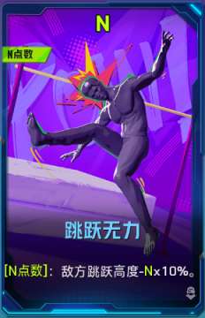 跳跃无力+41.png