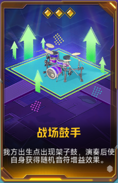 战场鼓手+41.png