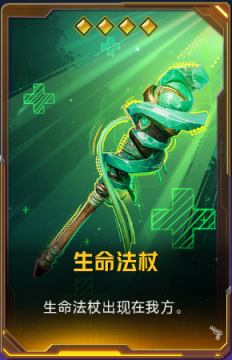 生命法杖+41.png