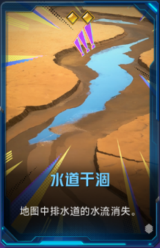 水道干涸+41.png
