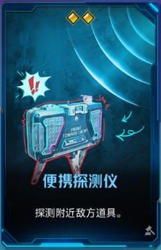 便携探测仪+41.png