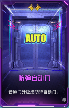 防弹自动门+41.png