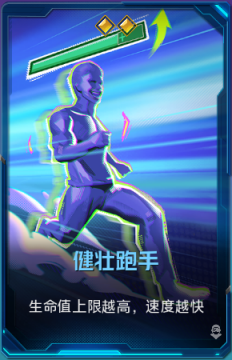健壮跑手+41.png
