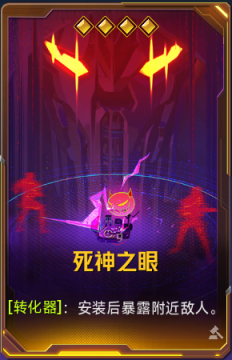 死神之眼+41.png