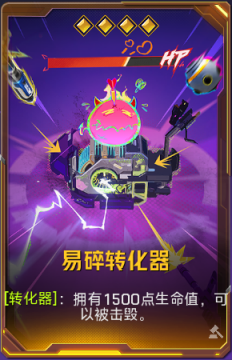 易碎转化器+41.png