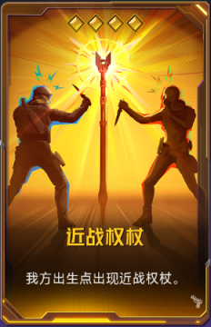 近战权杖+41.png