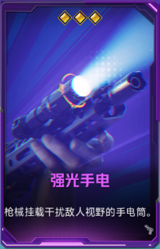 强光手电+41.png
