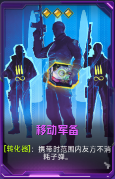 移动军备+41.png