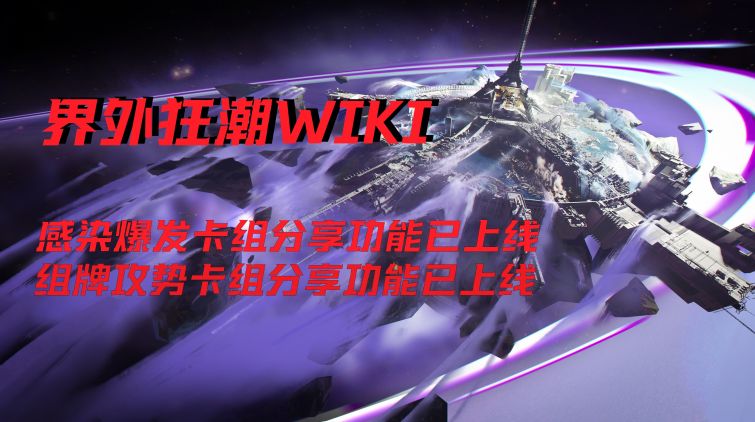 感染爆发分享功能页面启用+1.jpg