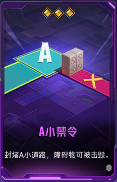 A小禁令+41.png