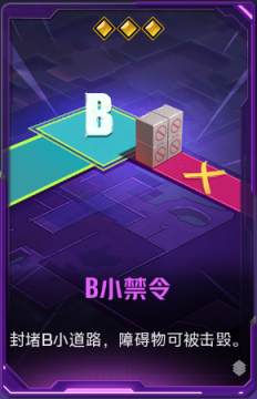 B小禁令+41.png