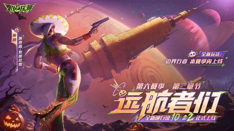 62赛季更新+1.jpg