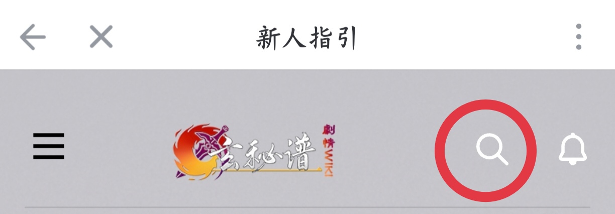 手机端导航栏实际页面截图.png