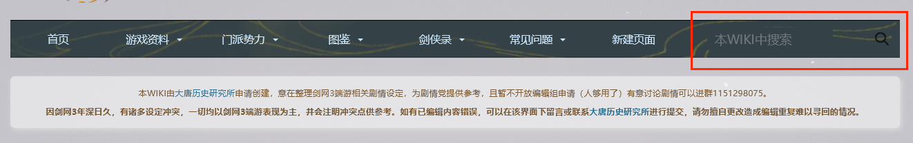 Pc导航栏实际页面截图.png