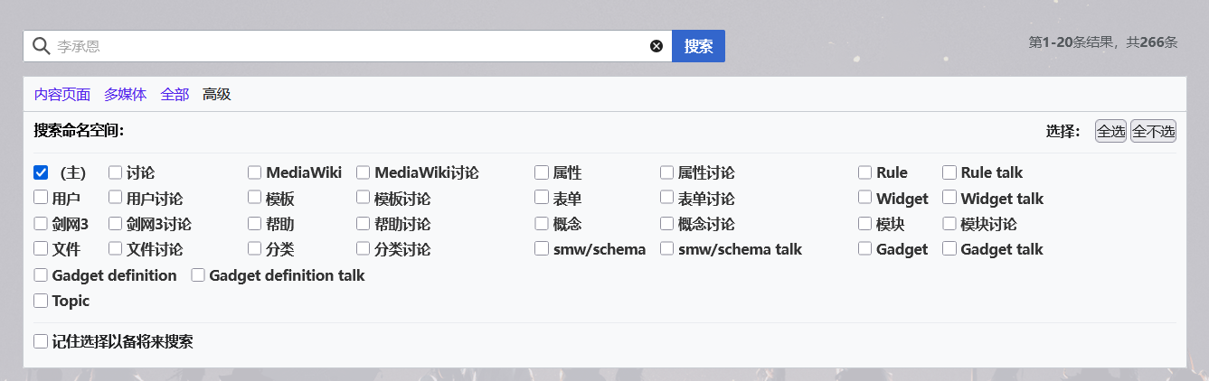 Pc搜索实际页面截图1.png