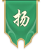 扬州标志.png