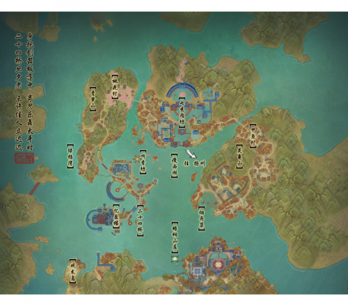 七秀乱世地图.png