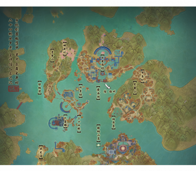 文件:七秀乱世地图.png