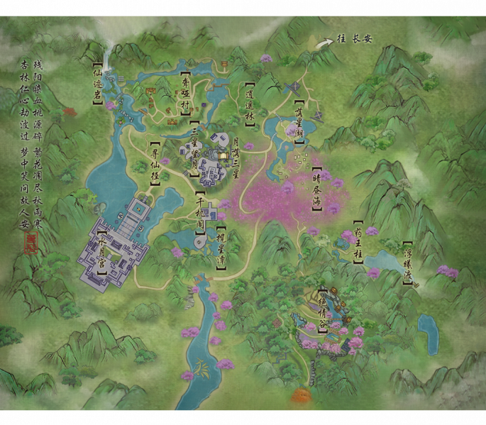 文件:万花乱世地图.png