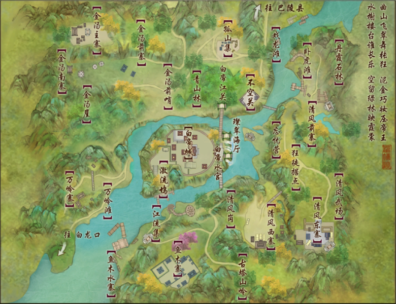 文件:瞿塘峡地图.png