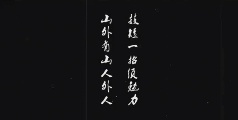隐世高人.png