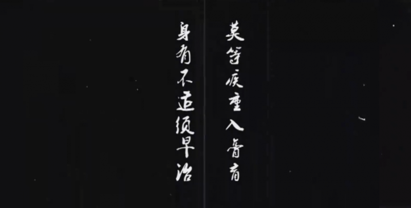 讳疾忌医.png