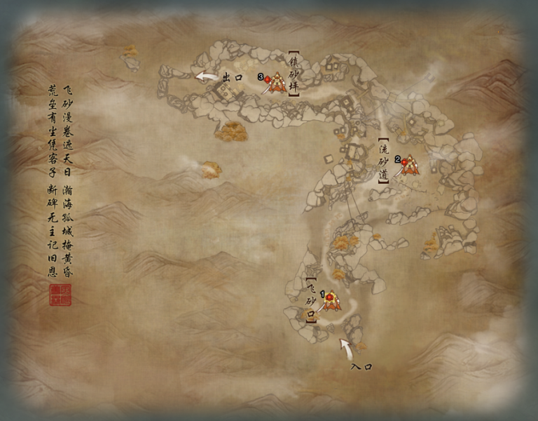 文件:风砂旧垒地图.png