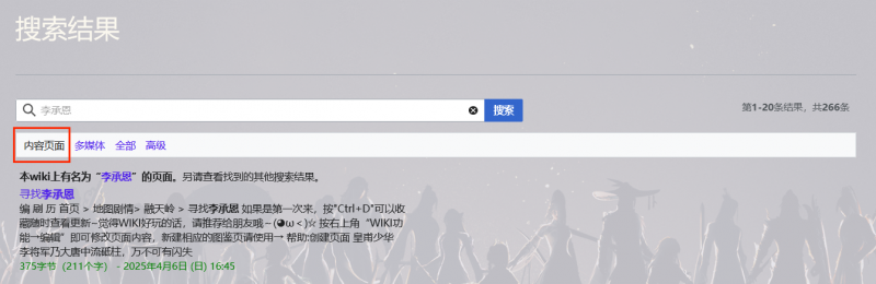 文件:Pc搜索实际页面截图2.png